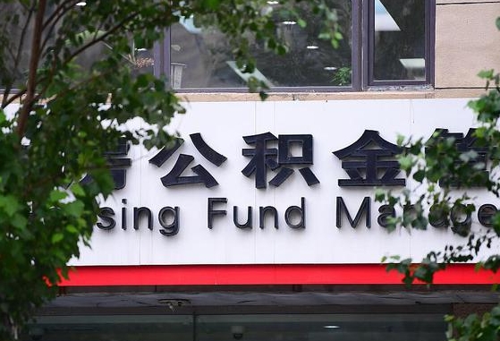 西宁张家港公积金提取代办（张家港公积金提现）